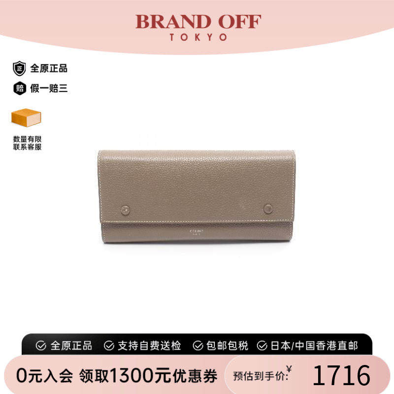 中古Celine赛琳长钱包レディース