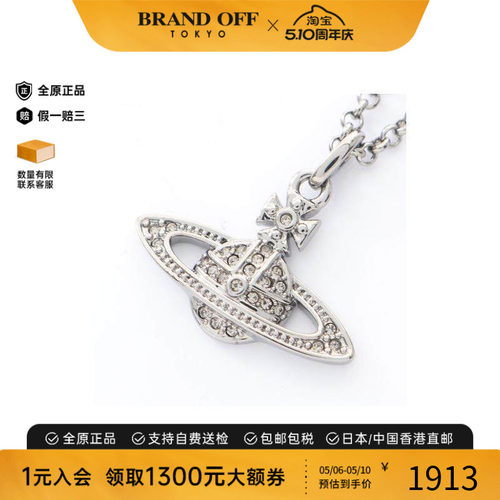 中古VivienneWestwood薇薇安