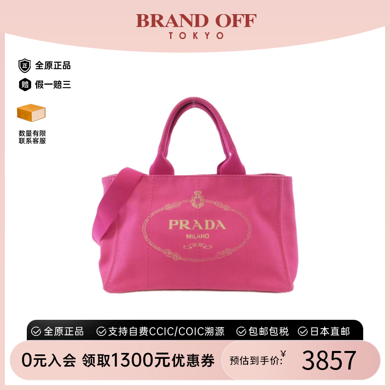中古PRADA普拉达女包B级9新Shoulder Bag手提斜挎包时尚BRANDOFF