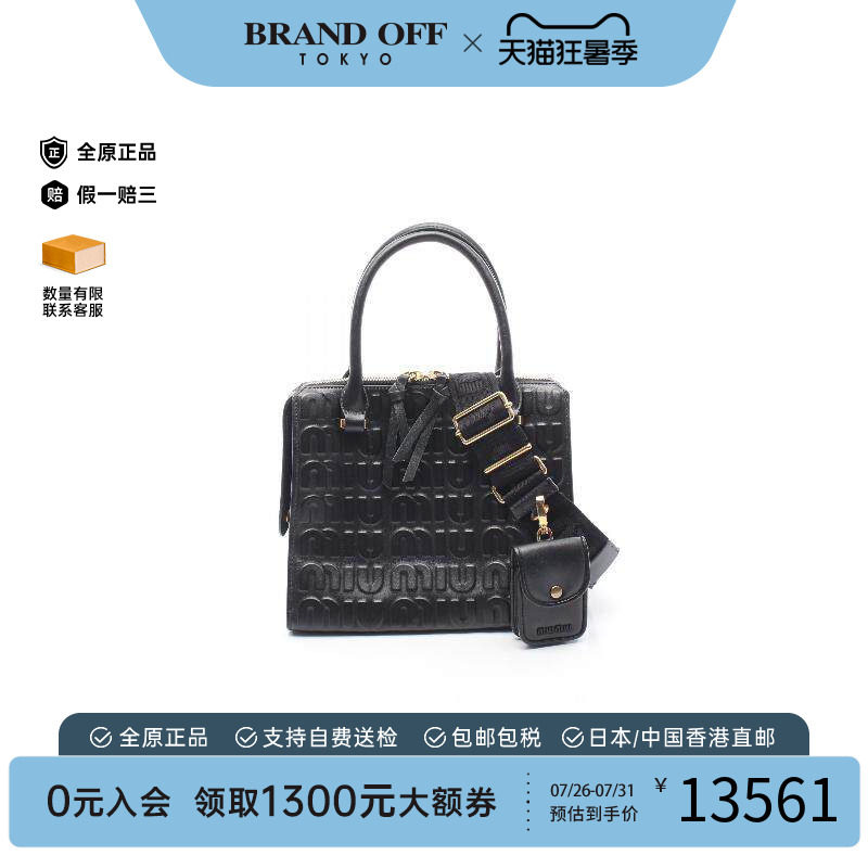 中古MiuMiu缪缪斜挎包