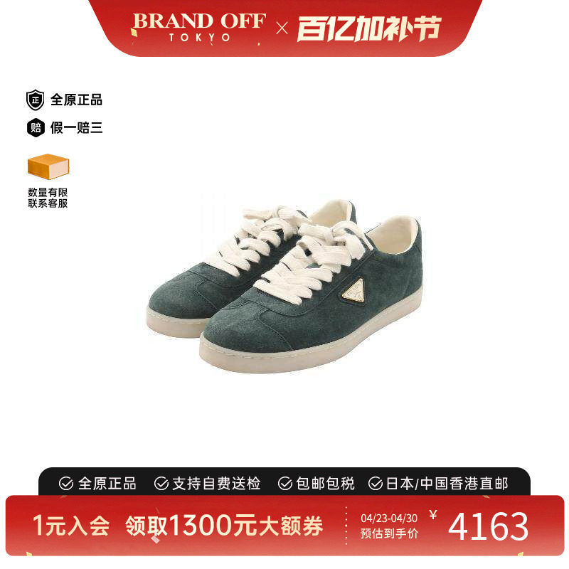 中古Prada普拉达男B级9新sneakers运动鞋牛皮鞋绿色正品BRANDOFF
