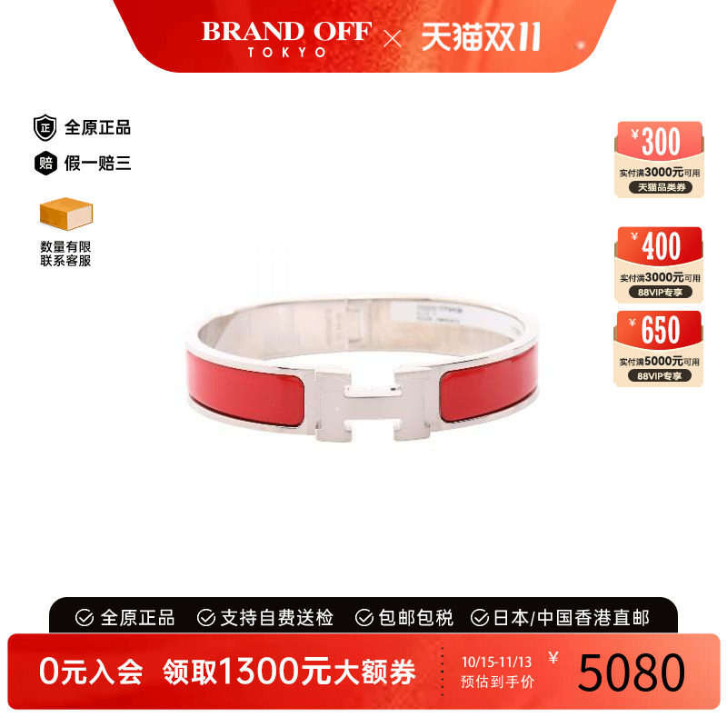 中古Hermes爱马仕手镯レディース