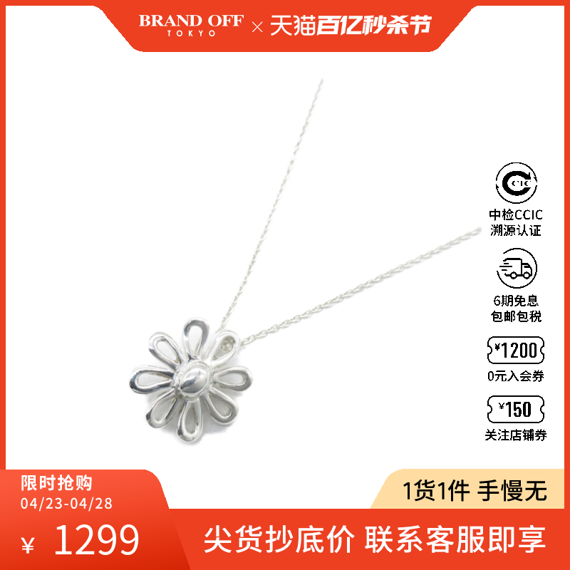 Tiffany&Co.蒂芙尼项链