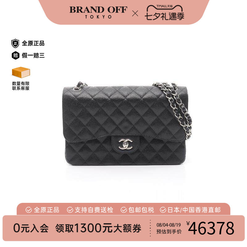 中古Chanel香奈儿单肩包