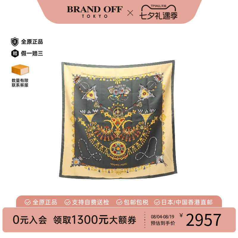 中古Hermes爱马仕围巾/丝巾