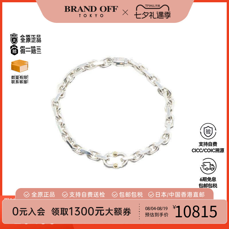 中古Tiffany&Co蒂芙尼手链メンズ
