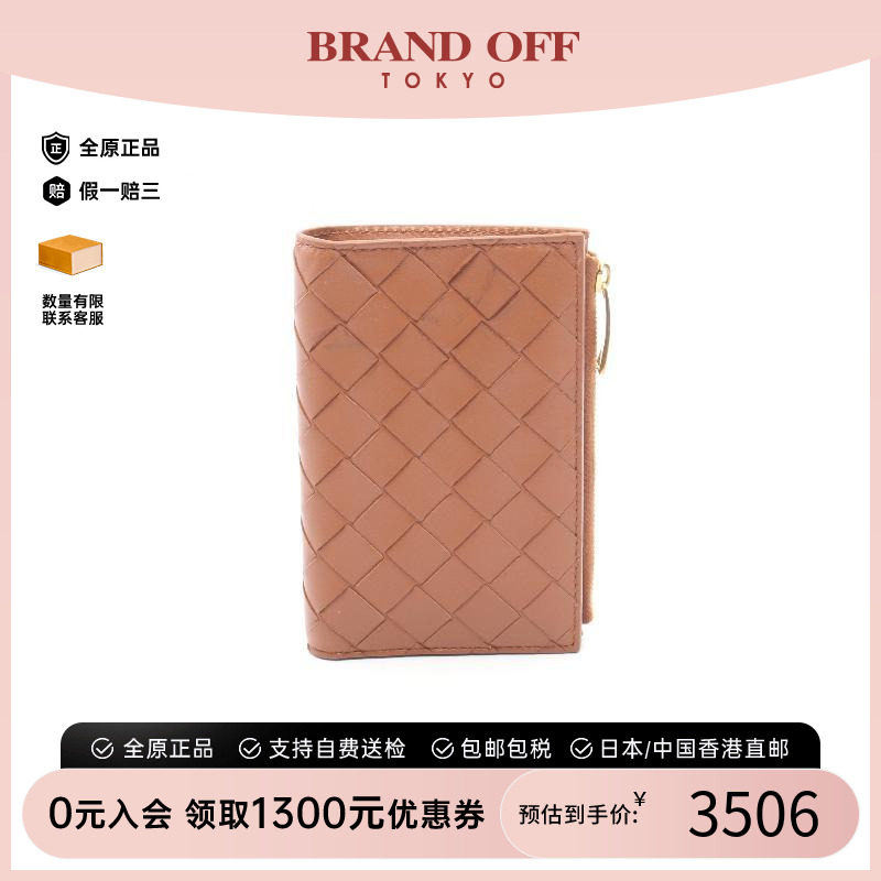 中古BottegaVeneta葆蝶家短钱包