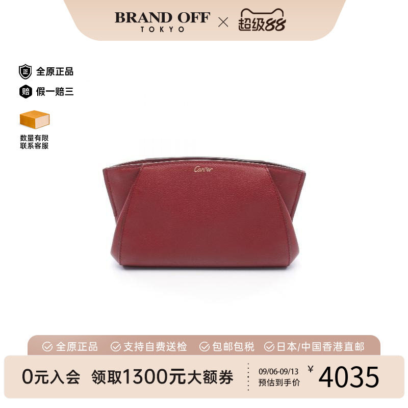 中古Cartier卡地亚手拿包