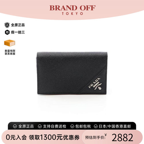 中古-日本进口Prada普拉达卡包