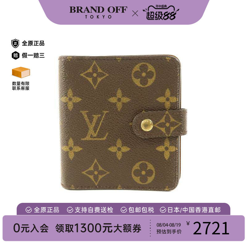 中古LV路易威登短钱包メンズ