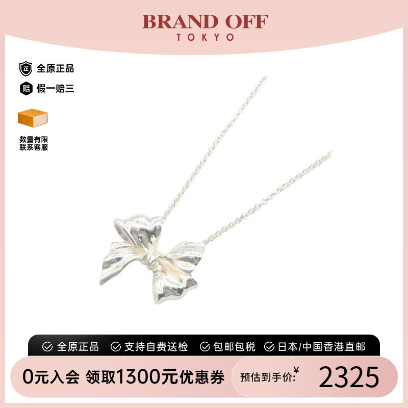 中古Tiffany&Co蒂芙尼项链