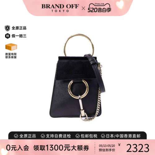中古Chloe克洛伊斜挎包