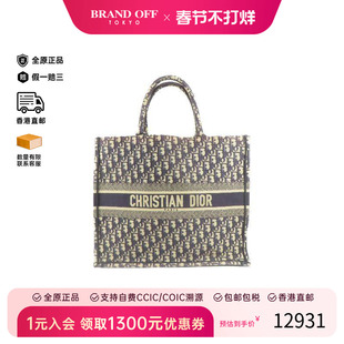 中古Dior迪奥女包BC级Handbag手包帆布手提包蓝HK时尚BRANDOFF