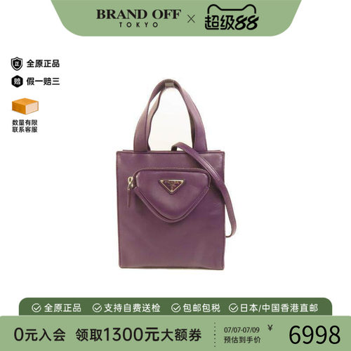 中古Prada普拉达斜挎包