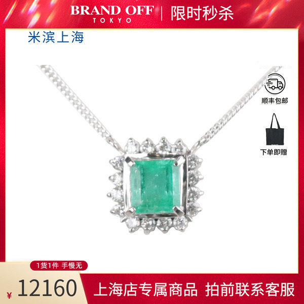 中古日本进口商品祖母绿钻石项链