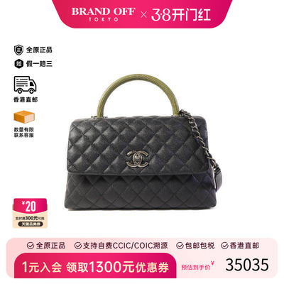 中古Chanel香奈儿斜挎包