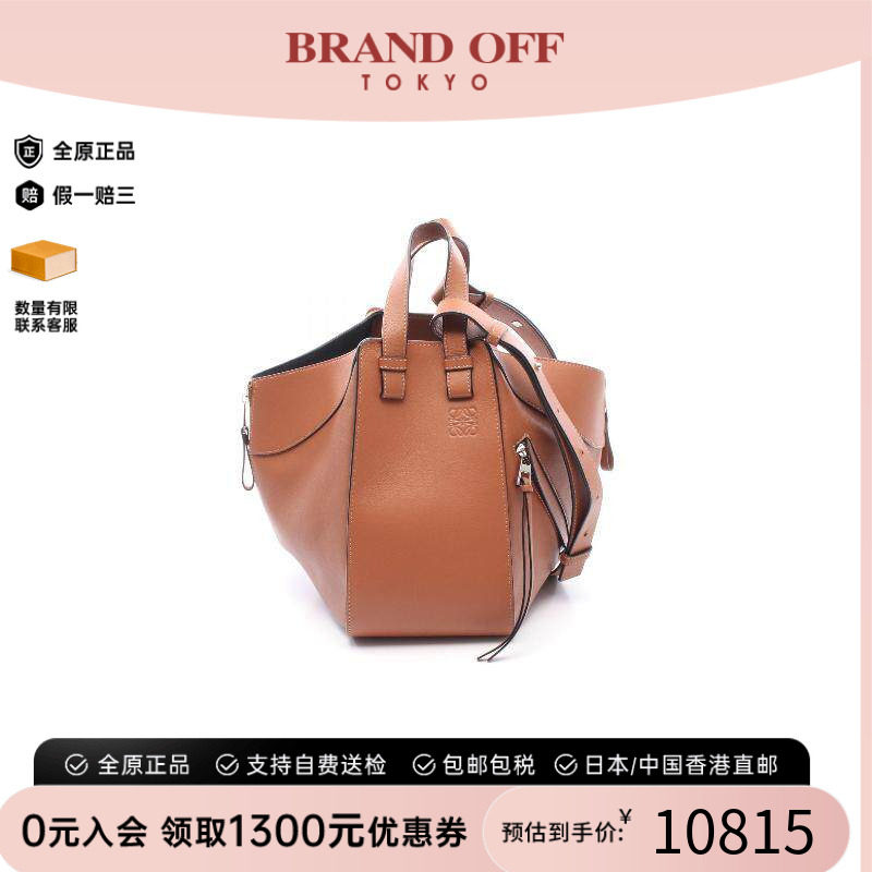 中古Loewe罗意威手提包