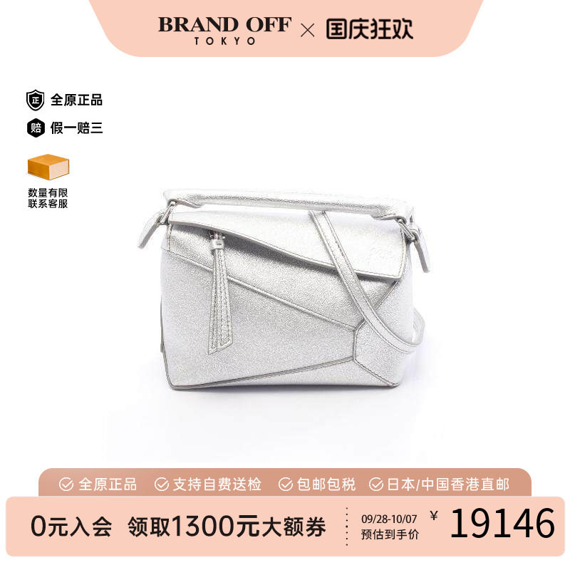 中古Loewe罗意威斜挎包