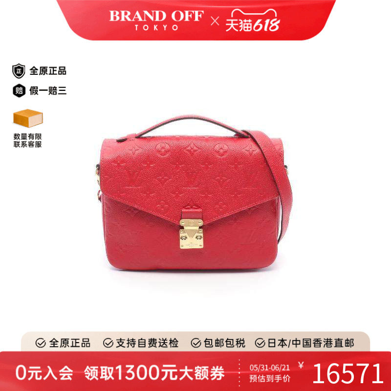中古LV路易威登女包A级95新Pochette Metis邮差包牛皮斜挎包红色