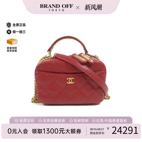中古Chanel香奈儿斜挎包