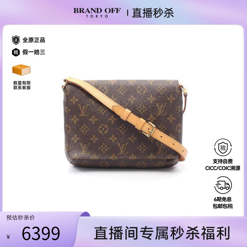 中古LV路易威登女包A级95新Musette Tango Short王菲包单肩包