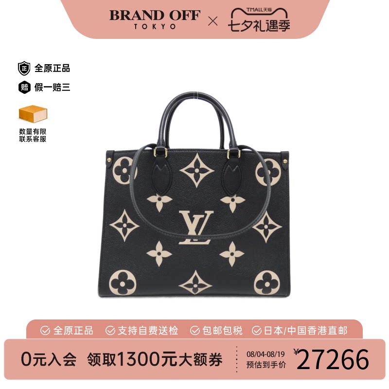 中古LV路易威登OntheGo女包