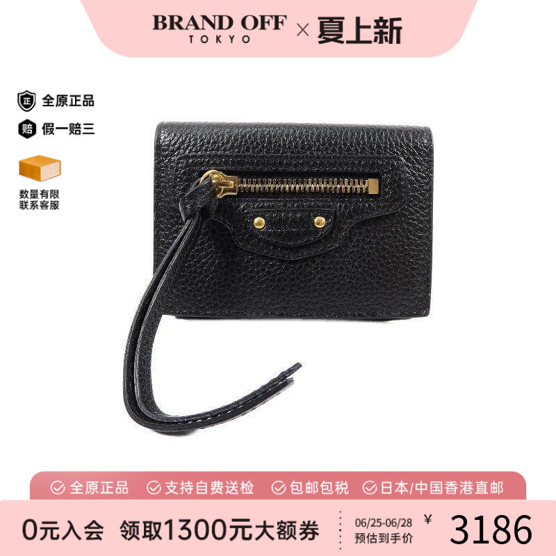 中古Balenciaga巴黎世家短钱包