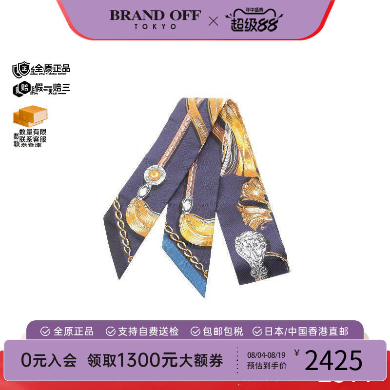 中古Hermes爱马仕围巾/丝巾