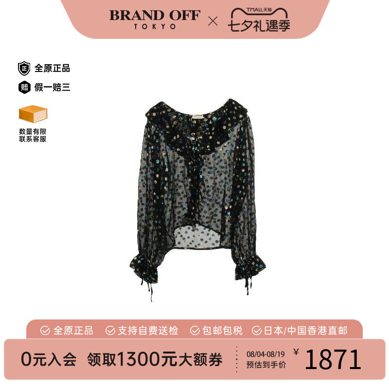 中古YSL圣罗兰上衣レディース
