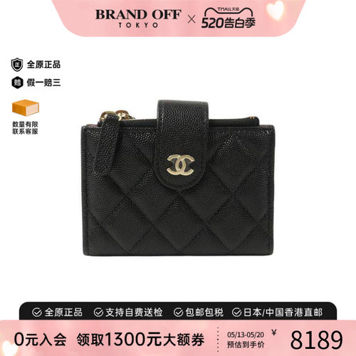 中古Chanel香奈儿卡包
