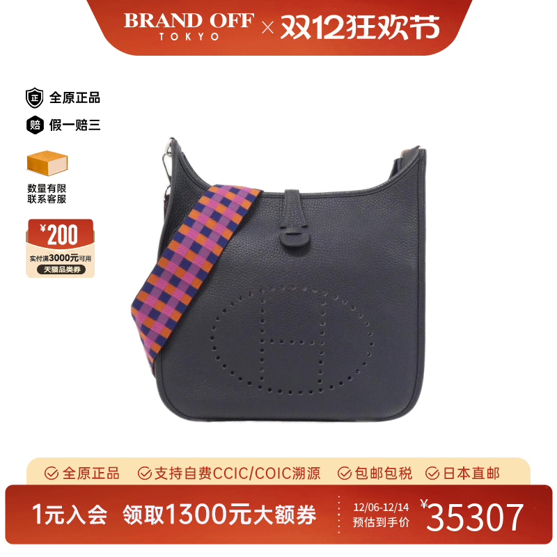 中古Hermes爱马仕单肩包