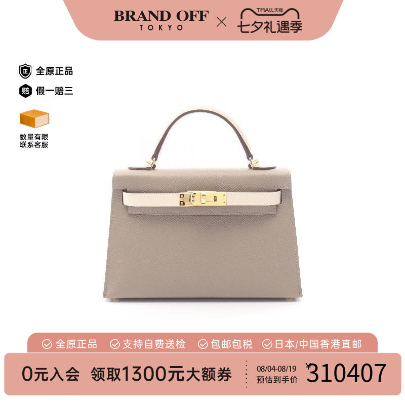 中古Hermes爱马仕手提包