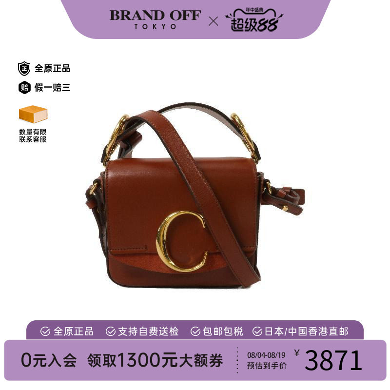 中古Chloe克洛伊斜挎包
