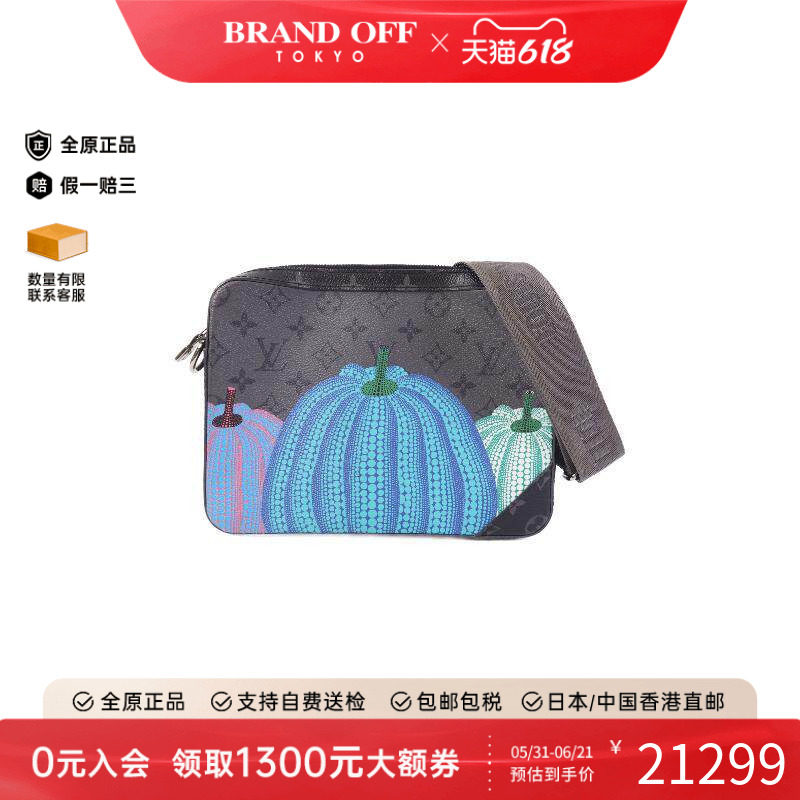 中古LV路易威登女包A级95新Trio Messenger涂层/防水帆布斜挎包
