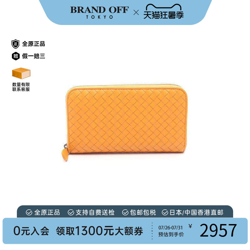 中古BottegaVeneta葆蝶家长钱包