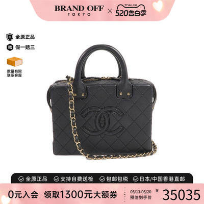 中古Chanel香奈儿斜挎包