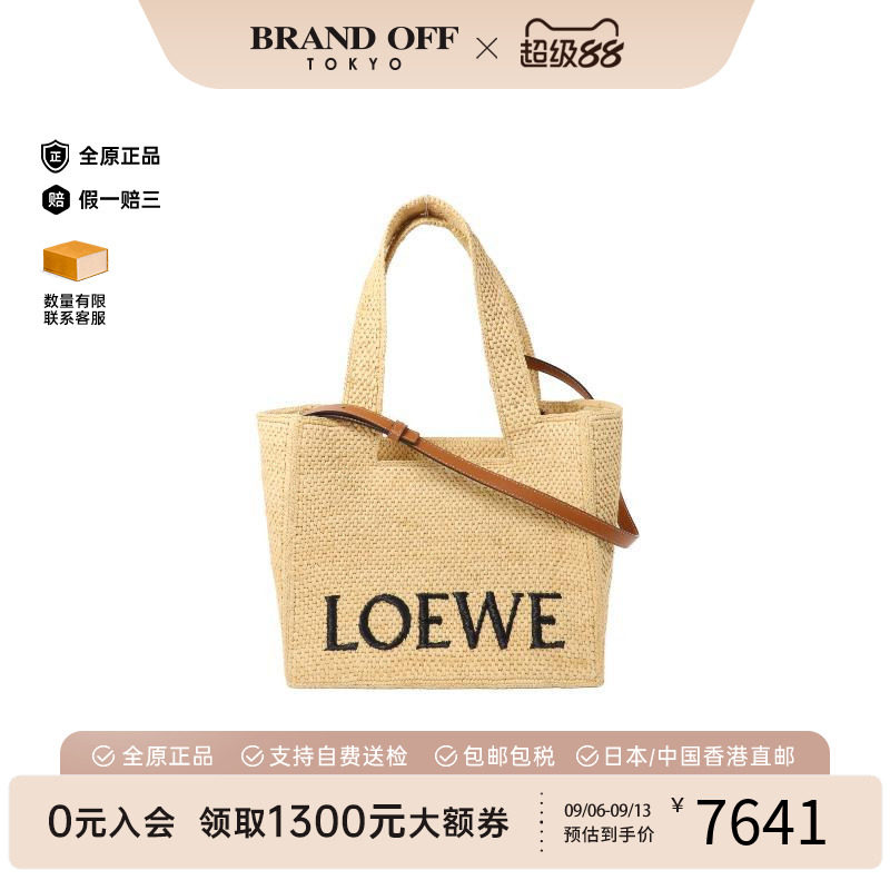 中古Loewe罗意威斜挎包