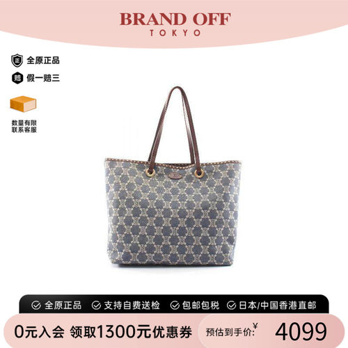 中古Celine赛琳托特包
