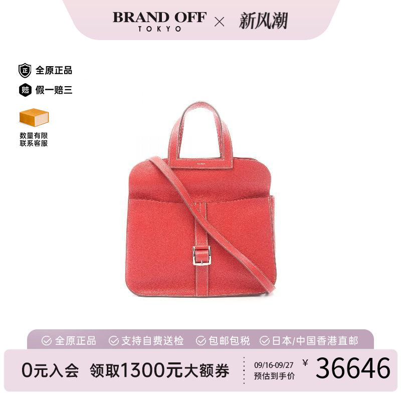 中古Hermes爱马仕斜挎包