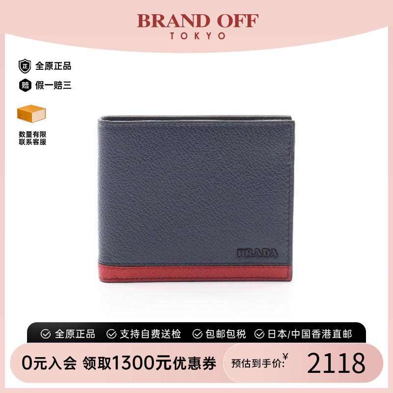 中古Prada普拉达短钱包メンズ