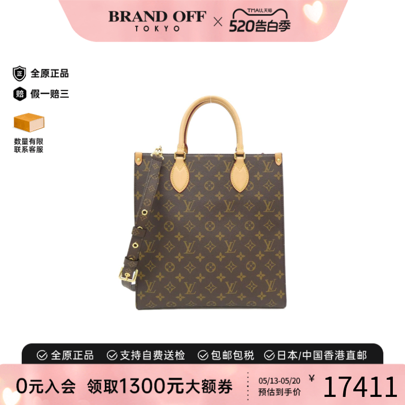 中古LV路易威登通用A级95新Monogram Sac Plat琴谱包老花斜挎包