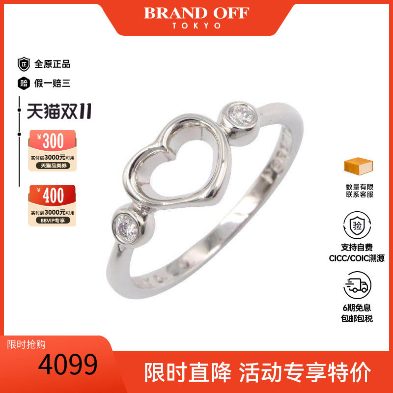 中古Tiffany&Co蒂芙尼戒指