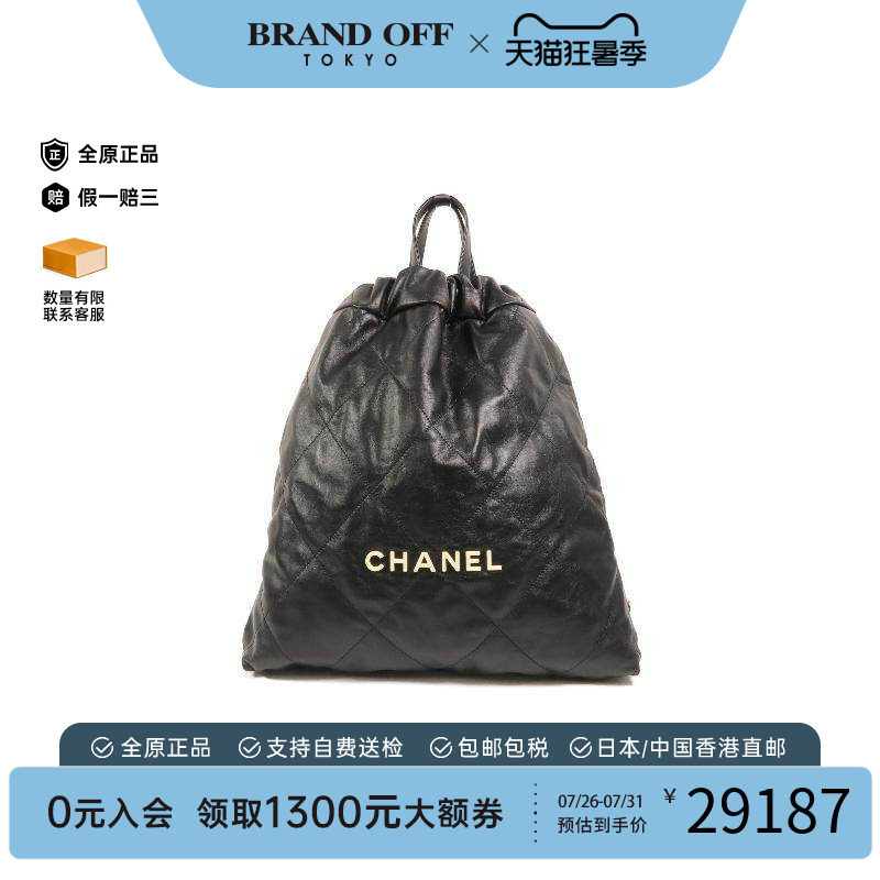 中古Chanel香奈儿双肩包