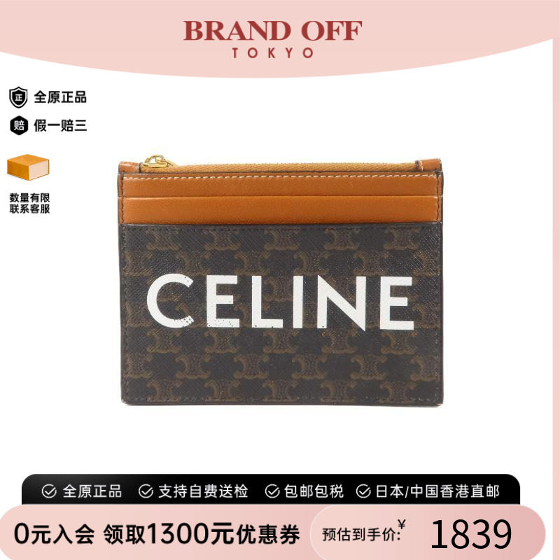 中古-日本进口Celine赛琳卡包