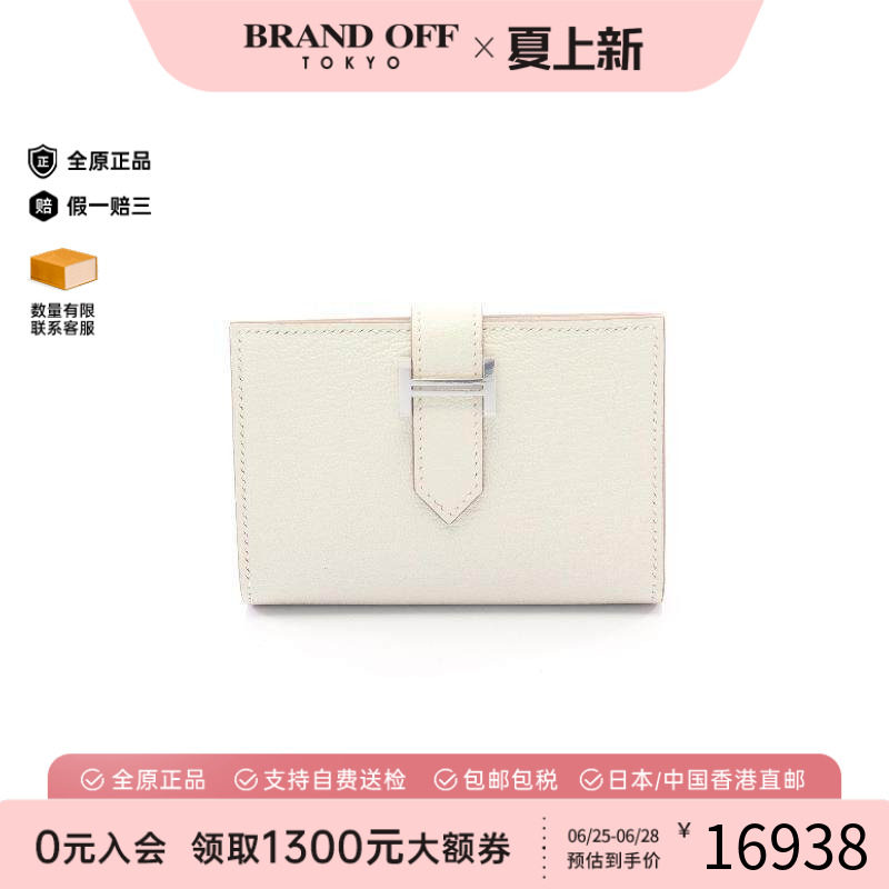 中古Hermes爱马仕卡包