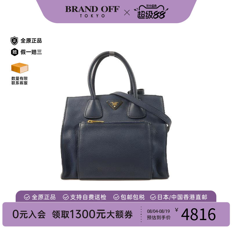 中古Prada普拉达斜挎包
