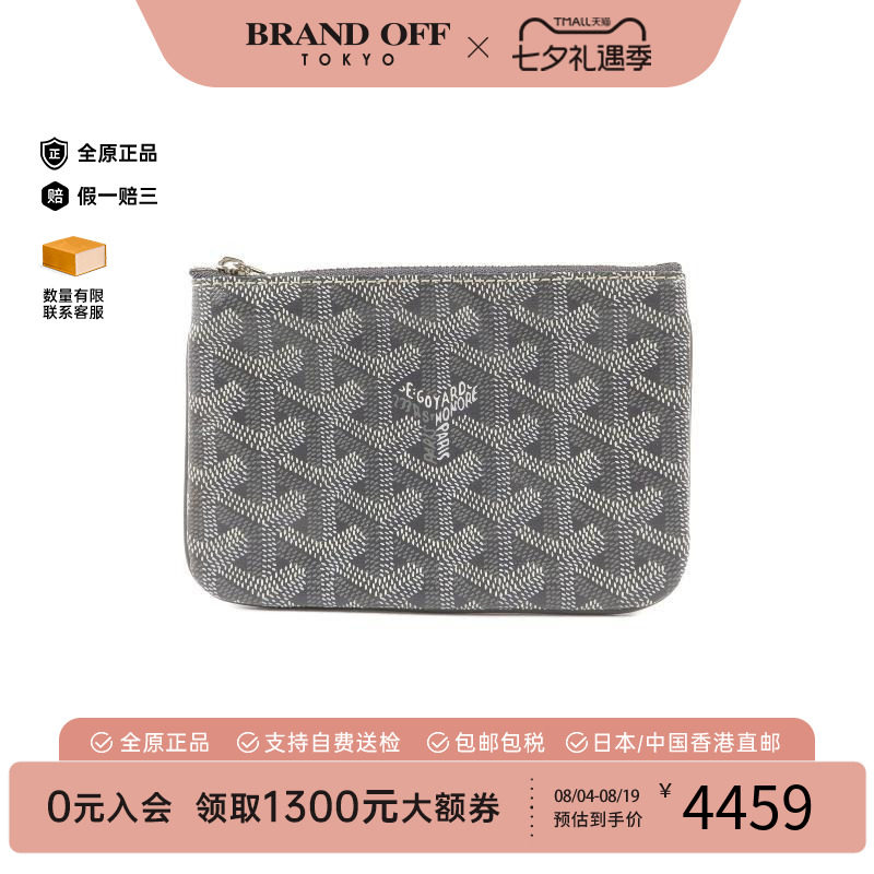 中古Goyard戈雅零钱包レディース