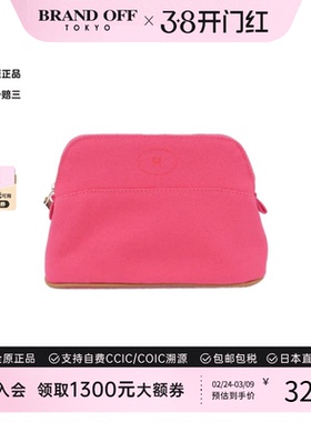 中古Hermes爱马仕A级95新 Bolide收纳包103773M芙蓉花色BRANDOFF