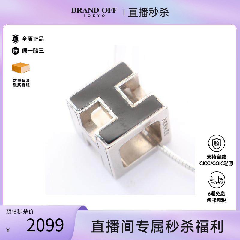 中古Hermes爱马仕项链レディース