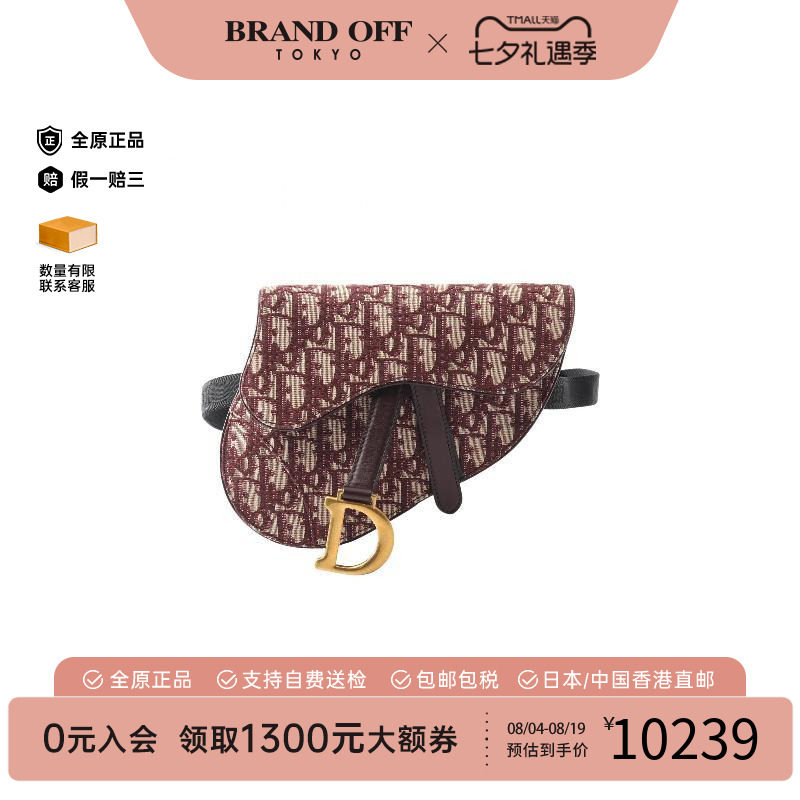 中古Dior迪奥腰包レディース帆布